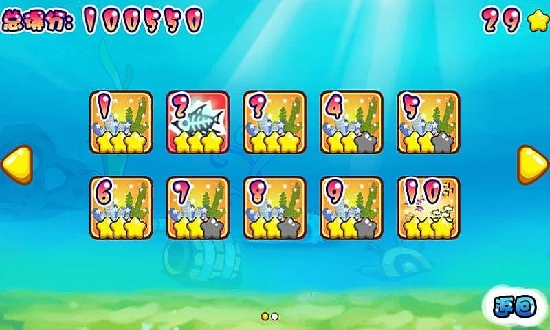 鱼屌丝逆袭记内购破解版的图册