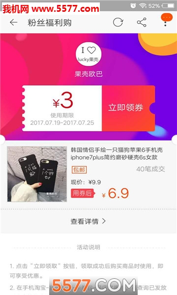 淘券淘安卓版的图册