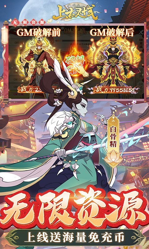 上古灵域官方正版的图册