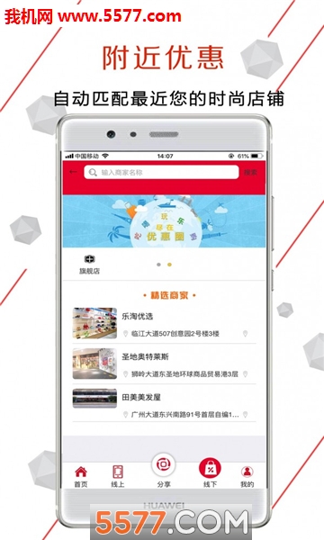 乐淘到店手机版的图册