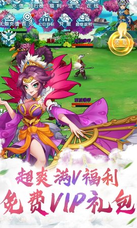 我欲封神送无限充值版的图册