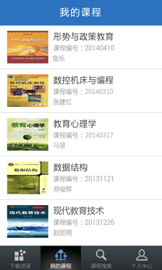 优慕课app官方版的图册