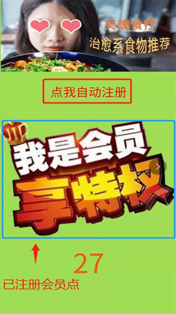 灵魂食疗的图册