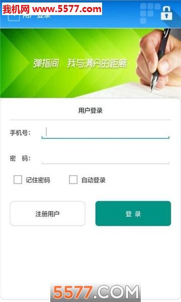 无限题软件的图册