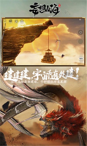 妄想山海1.0.3新春版本的图册