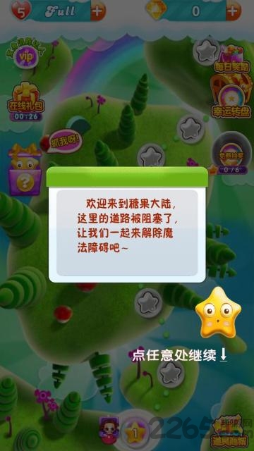 丑萌消消乐内购破解版的图册