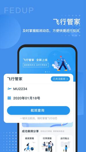 Fedup受够了app官方版的图册