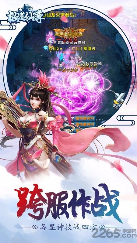 百度极道仙尊手游的图册