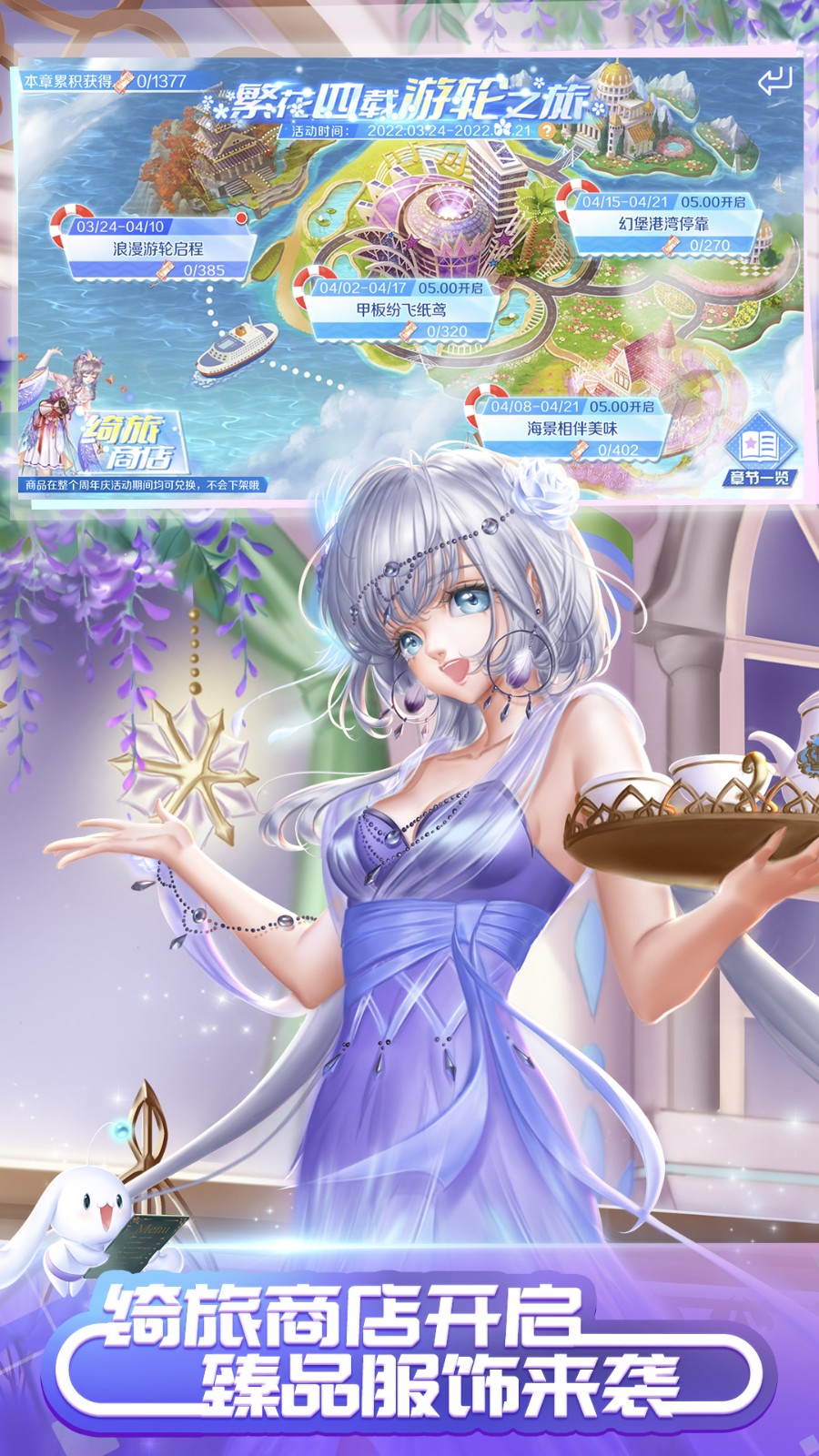 百度QQ炫舞手机版的图册