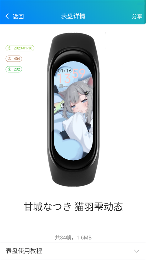 表盘自定义工具的图册