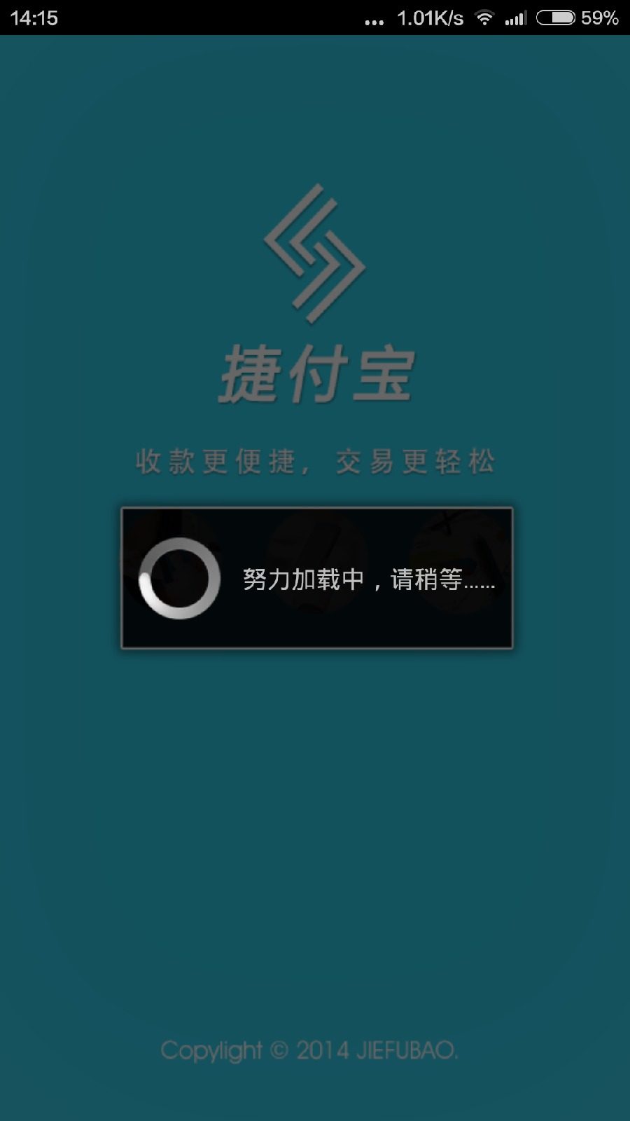 捷付宝app的图册