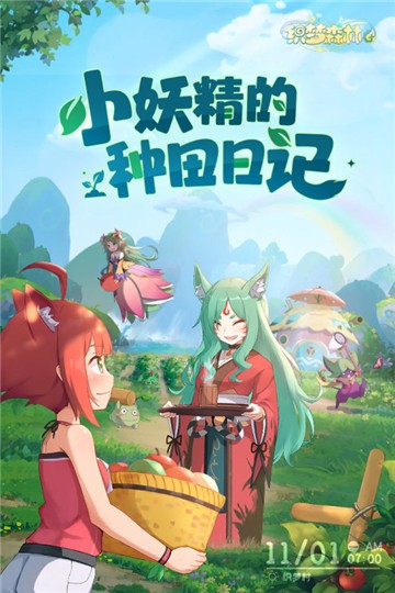 织梦森林2023的图册