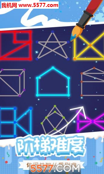 快乐一笔画游戏的图册