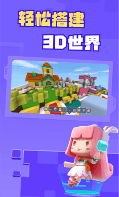 迷你星工场手机版的图册