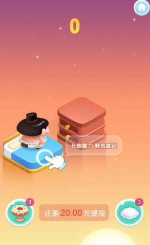 跳一跳大冒险的图册