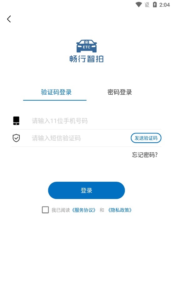 畅行智拍软件的图册
