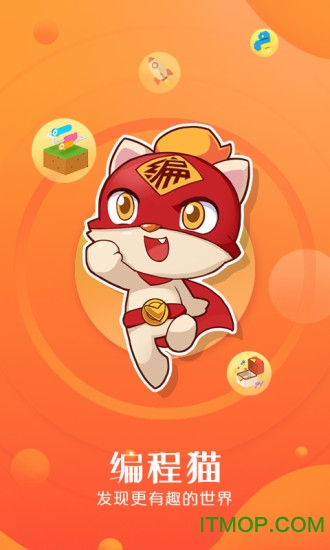 编程猫社区app的图册