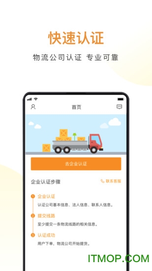 云聚货滴物流端的图册
