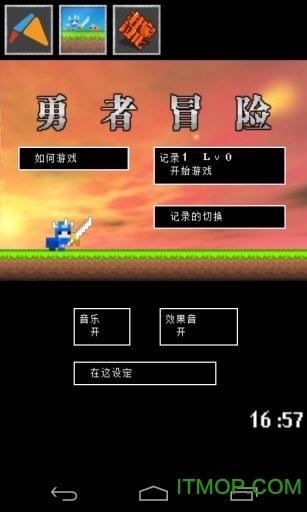 勇者冒险无限加点版的图册