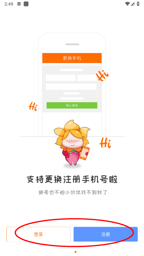 畅游+官方手机版的图册
