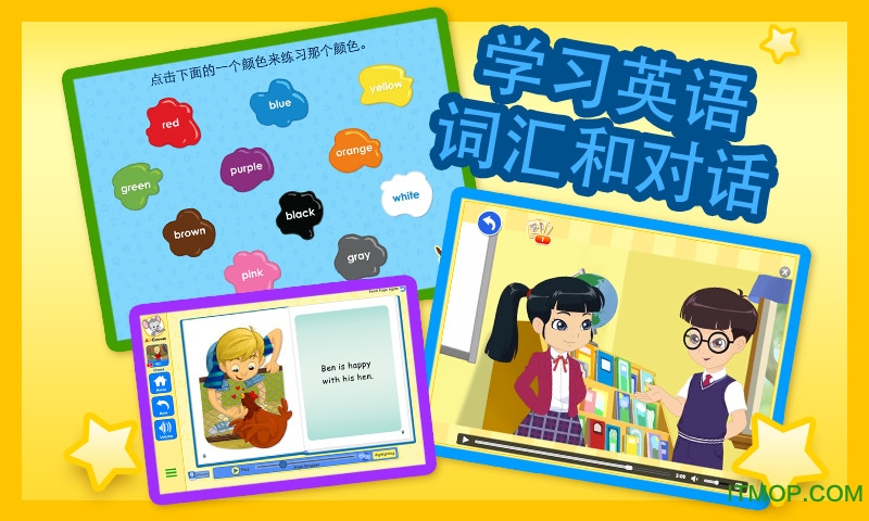 ABCmouse学校版的图册