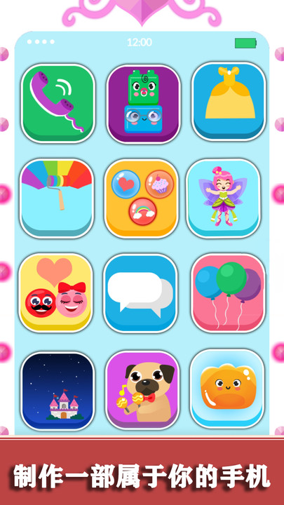 宝宝手机壳制作最新版的图册