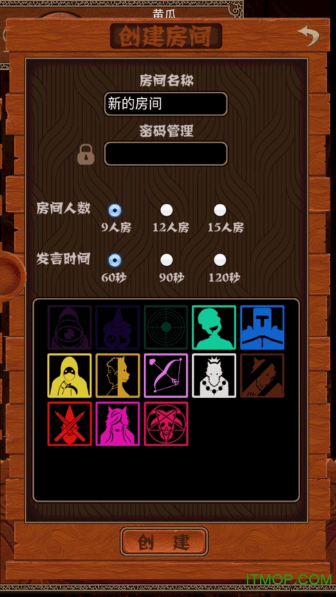 狼人战手游的图册