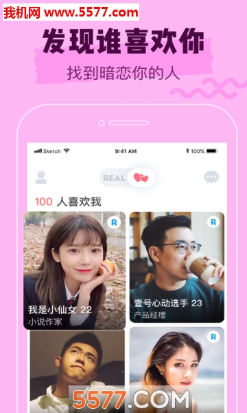 REAL官方版的图册