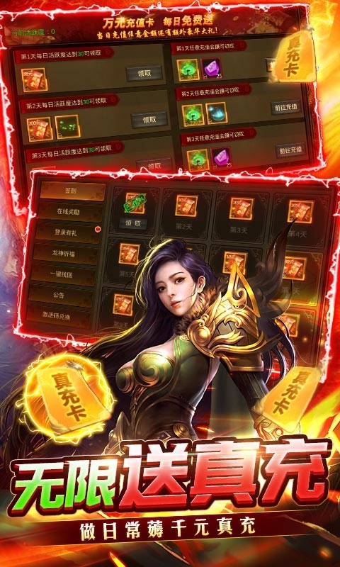 龙城传奇红包版的图册