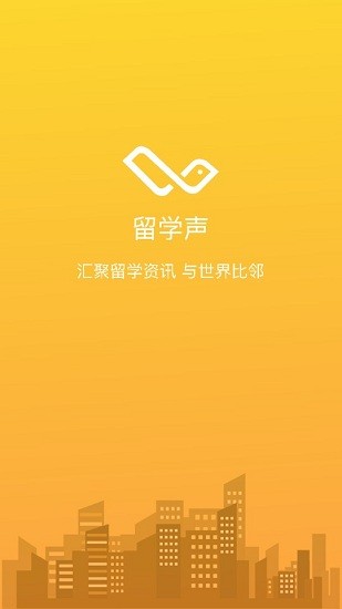 留学声app的图册