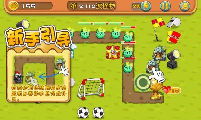 畅游世界杯的图册