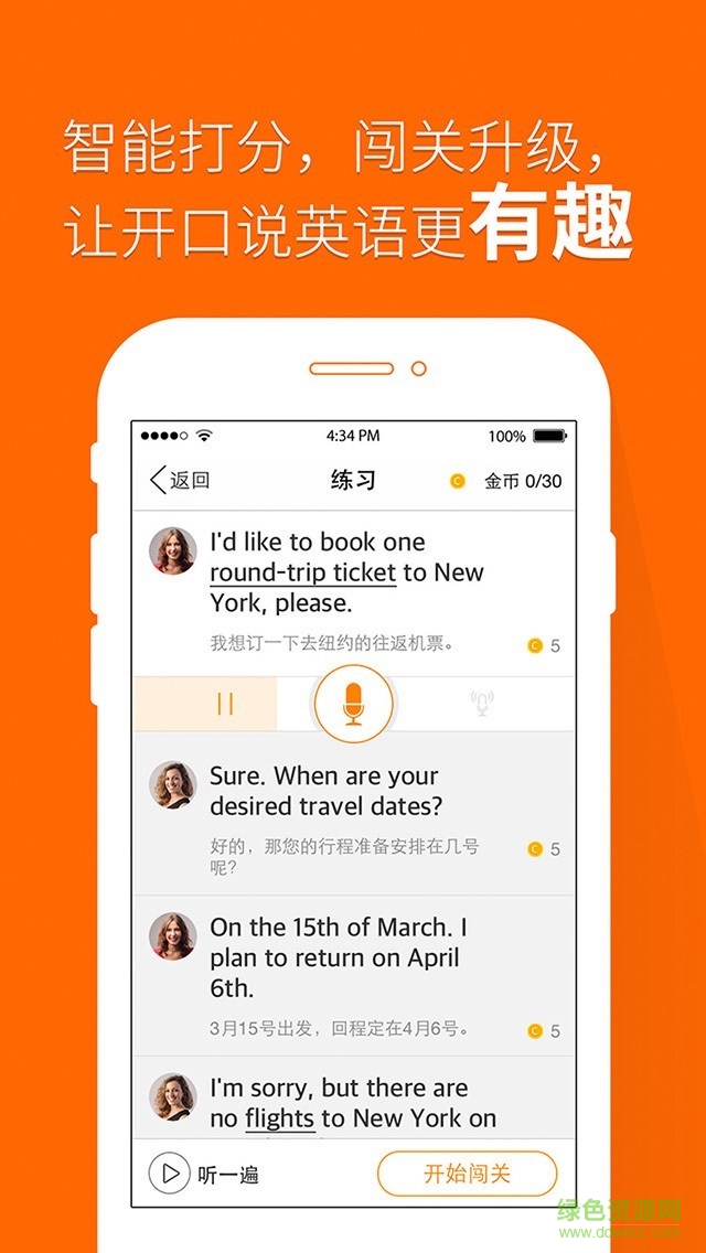 掌中沪江英语手机版的图册