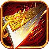 热战传奇变态版