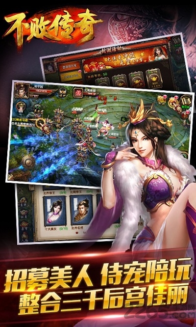 不败传奇老版本的图册