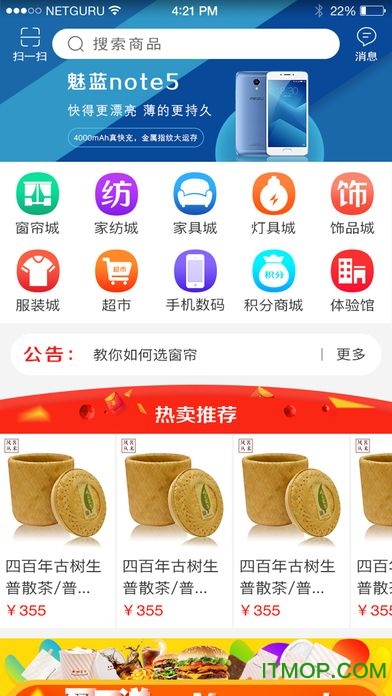 美家源商城的图册