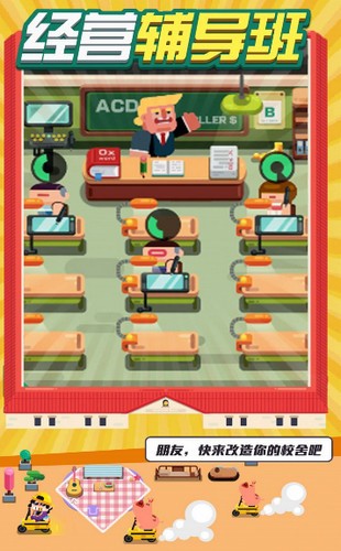 放置升学记的图册