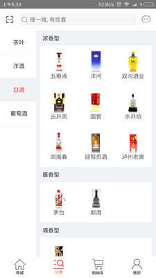 919名酒坊的图册