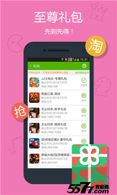 玩客游戏语音的图册