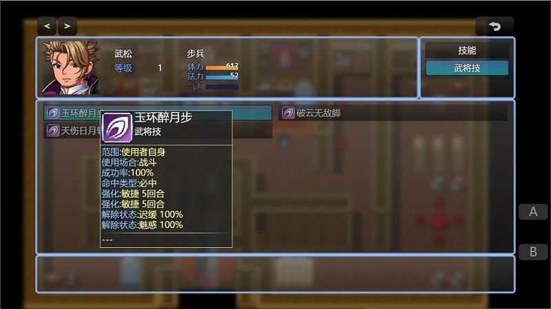 水浒风云传手机版的图册