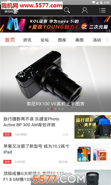 蜂鸟图库官方版的图册