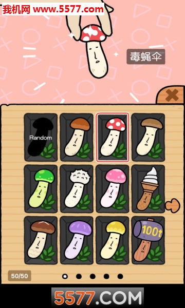 蘑菇大冒险小游戏的图册