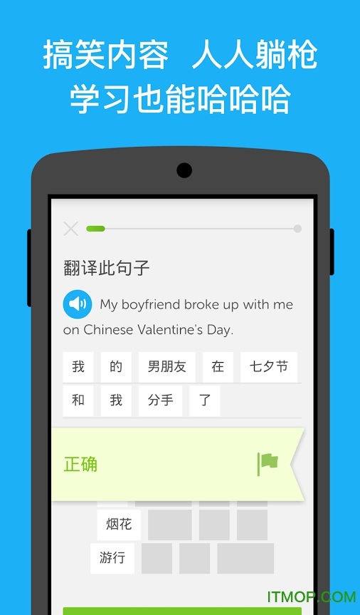 duolingo高级中文免费版的图册