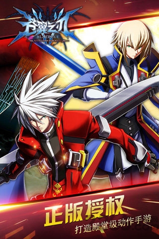 苍翼之刃qq登录版的图册