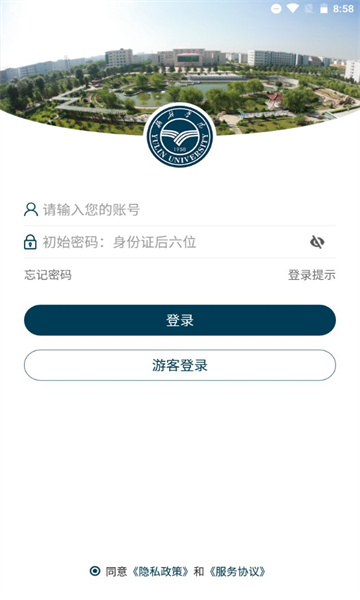 智慧榆苑客户端软件的图册