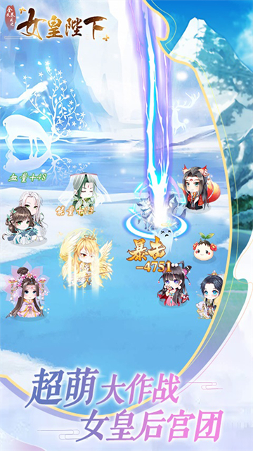 叫我女皇陛下H5的图册