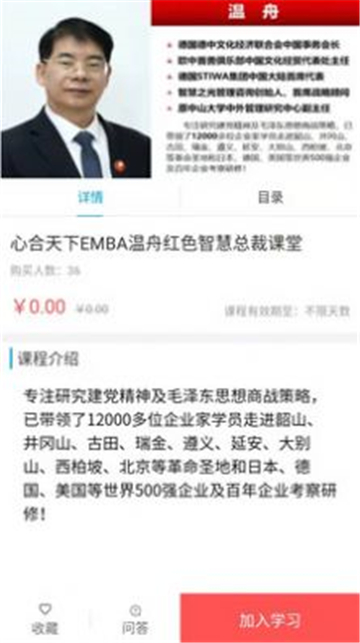 花城课堂的图册