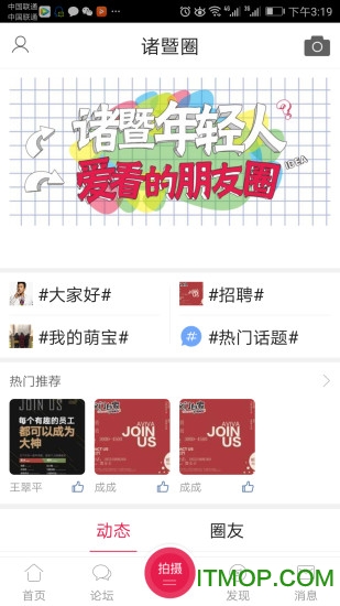 在诸暨的图册
