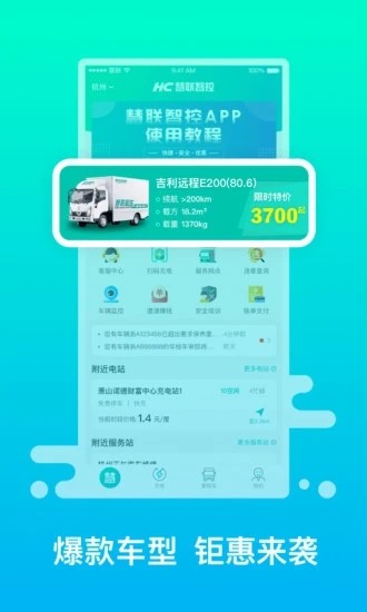 绿色慧联的图册