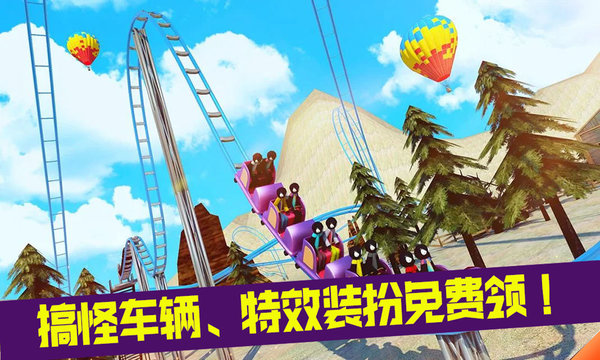 疯狂游乐园手机版的图册