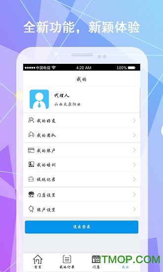 保险明星手机版的图册
